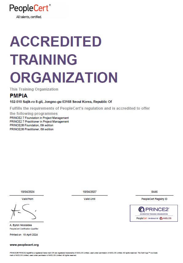 Peoplecert ATO 인증서